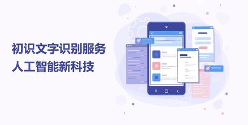 云圖說 文字識別服務，驅動人工智能基礎軟件開發的新引擎